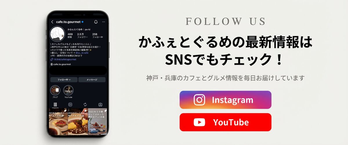 かふぇとぐるめ エンドページ